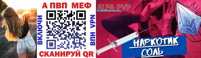 цены   Сочи  Alfa_PVP Соль 