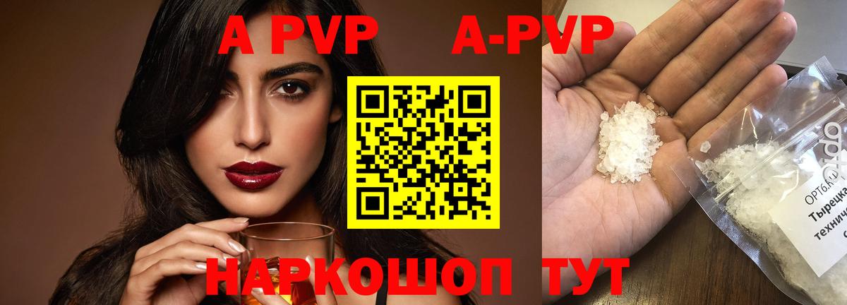 Alfa_PVP СК  A-PVP  Сочи  Вход с VPN 