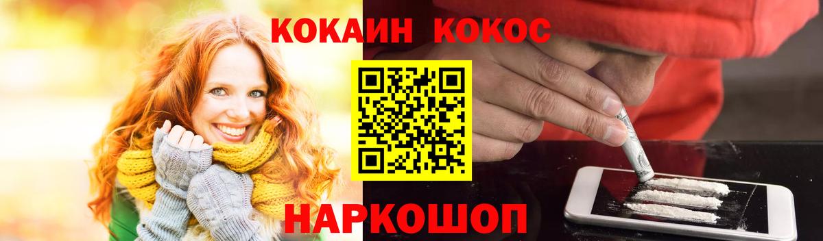 Сочи  Кокаин Перу  COCAIN Columbia  Вход с VPN 