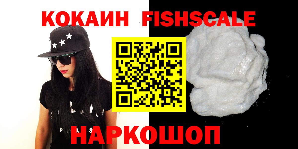 COCAIN VHQ Сочи