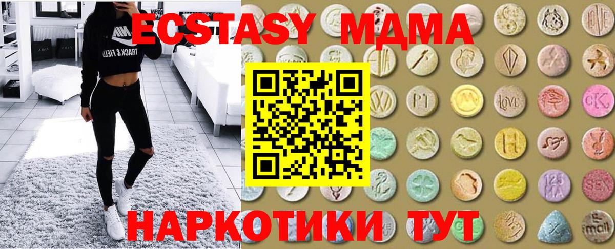 Ecstasy VHQ Сочи
