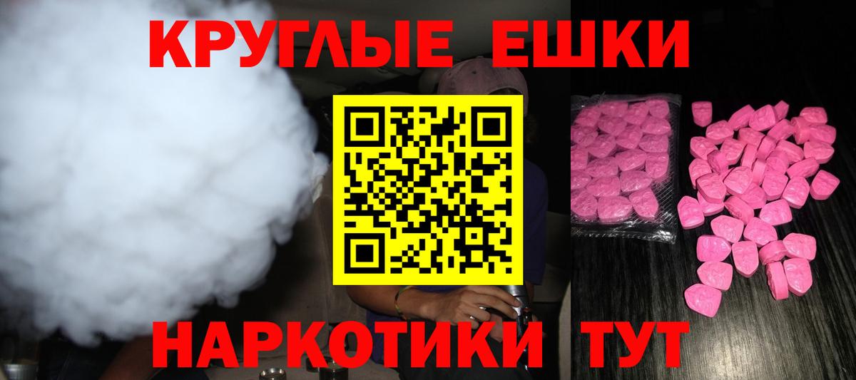 Сочи  ЭКСТАЗИ TESLA  shop Telegram  Вход с VPN  Ecstasy 