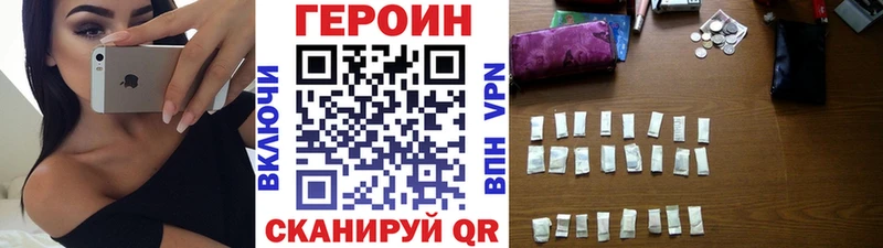 Героин герыч  где купить   omg   Сочи 