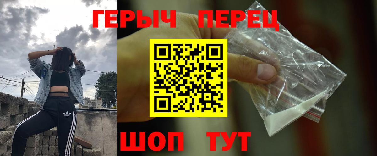 Сочи  Героин Heroin  Героин  Вход с VPN 