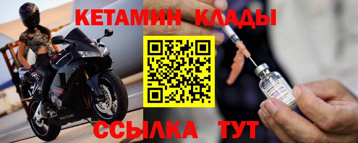 КЕТАМИН ketamine Сочи