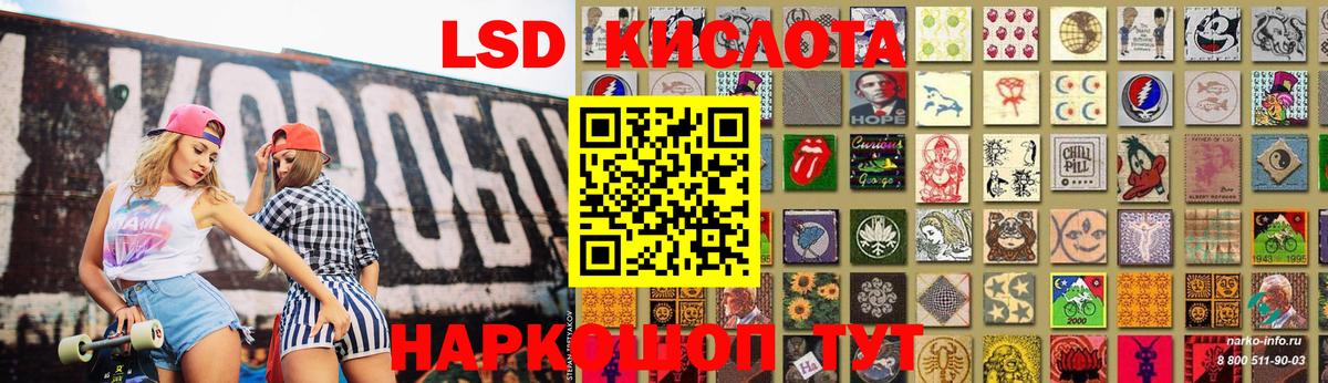Лсд 25 экстази кислота Сочи