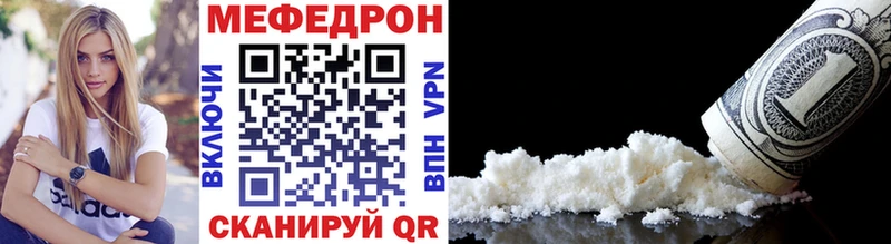 Мефедрон VHQ  OMG ССЫЛКА  Сочи  что такое наркотик 