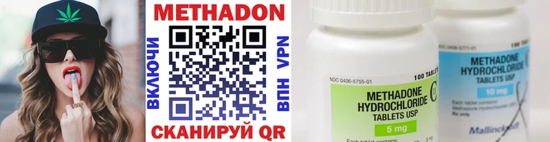 МЕТАДОН methadone  Сочи 