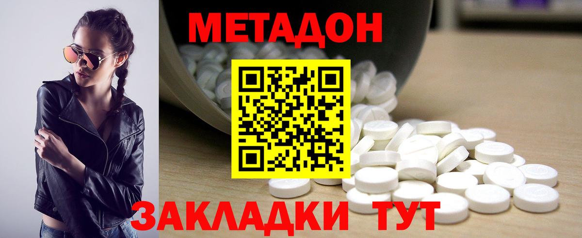 hydra tor  Метадон мёд  Вход с VPN  МЕТАДОН белоснежный  Сочи 