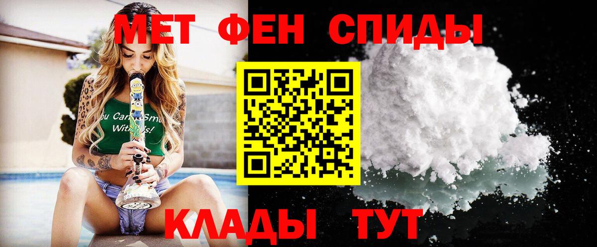 Первитин мет Сочи