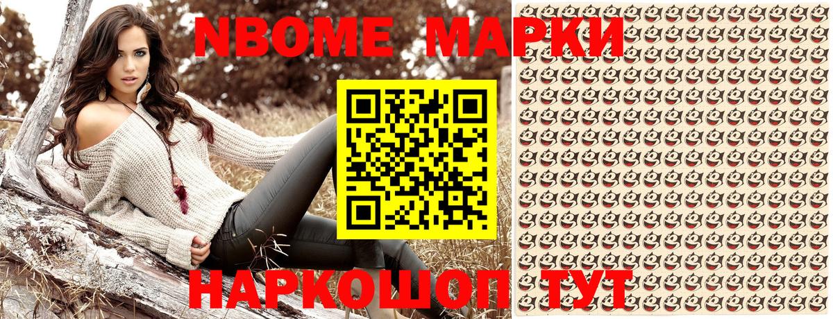 Сочи  Наркотические марки 1,5мг  Марки 25I-NBOMe  Вход с VPN 