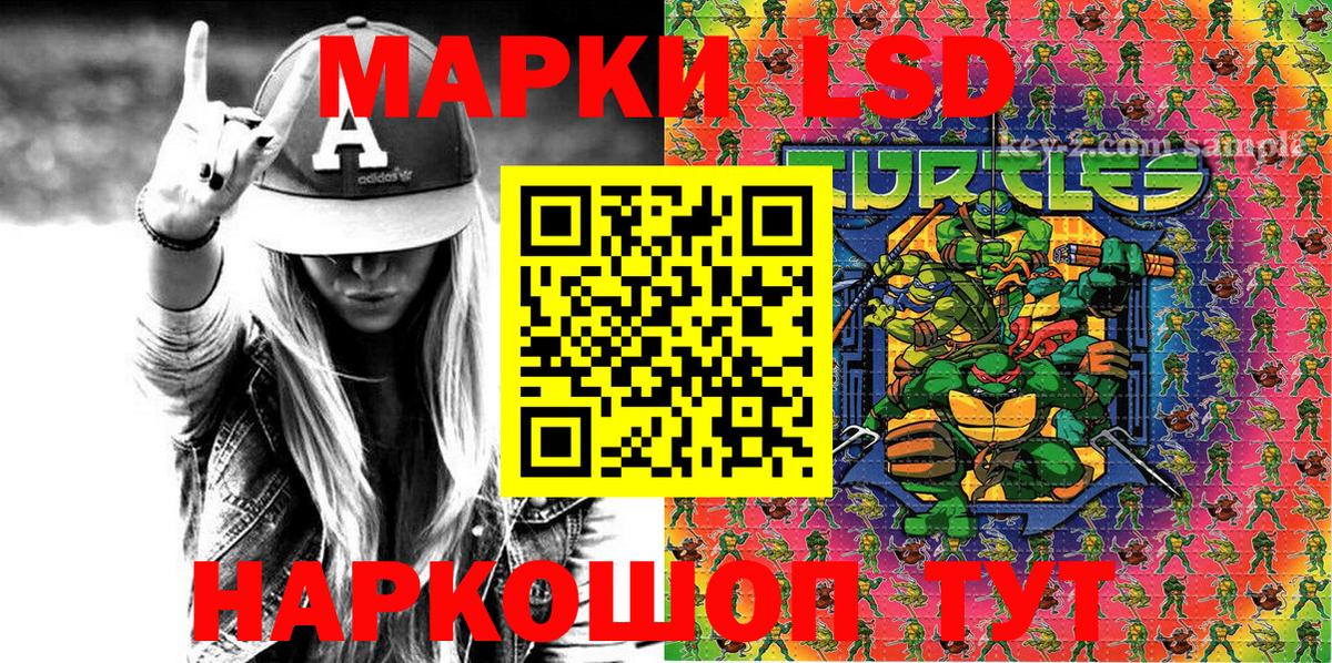 Марки N-bome 1500мкг Сочи