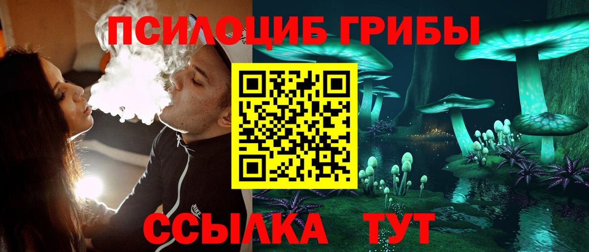 Галлюциногенные грибы MAGIC MUSHROOMS  Галлюциногенные грибы ЛСД  Сочи  Вход с VPN 